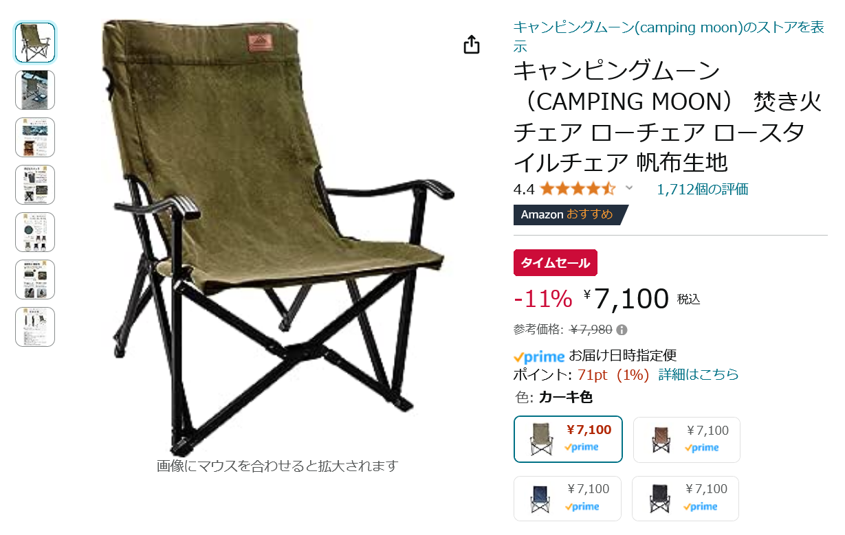 キャンプなど以外に庭でゆったり休むのにもいい