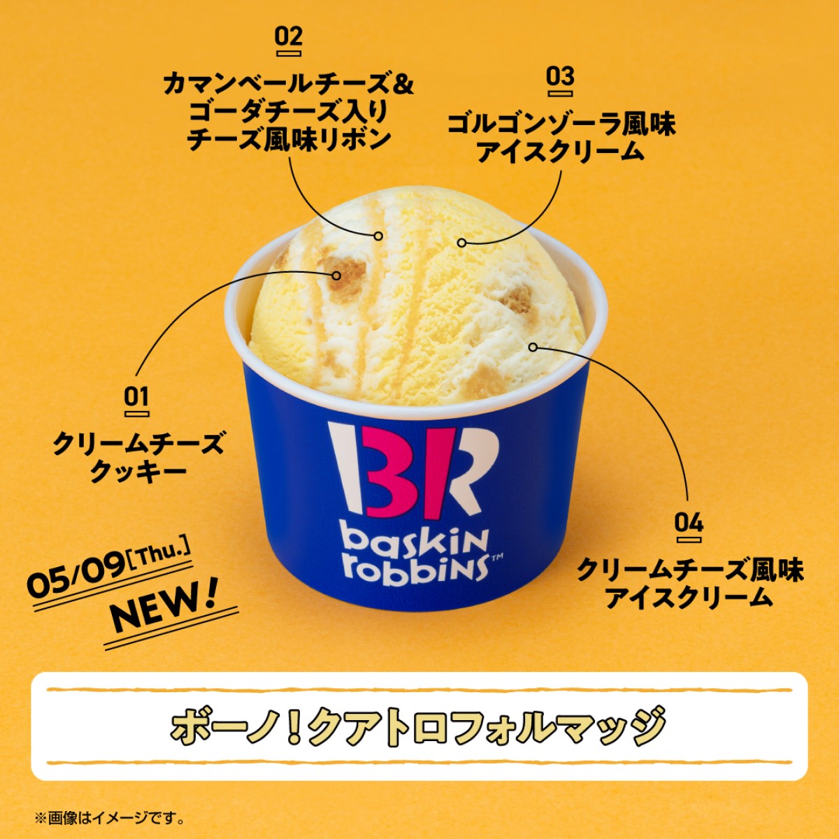 『ボーノ!クアトロフォルマッジ』