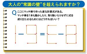 『小学生なら解けるのに!大人は手こずる ゆるクイズ』発売