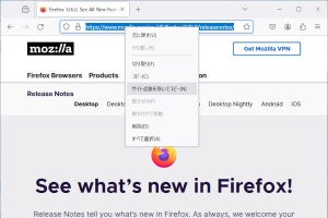 「Firefox 126」を試す - サイト追跡を除いてコピー機能やzstd圧縮をサポート