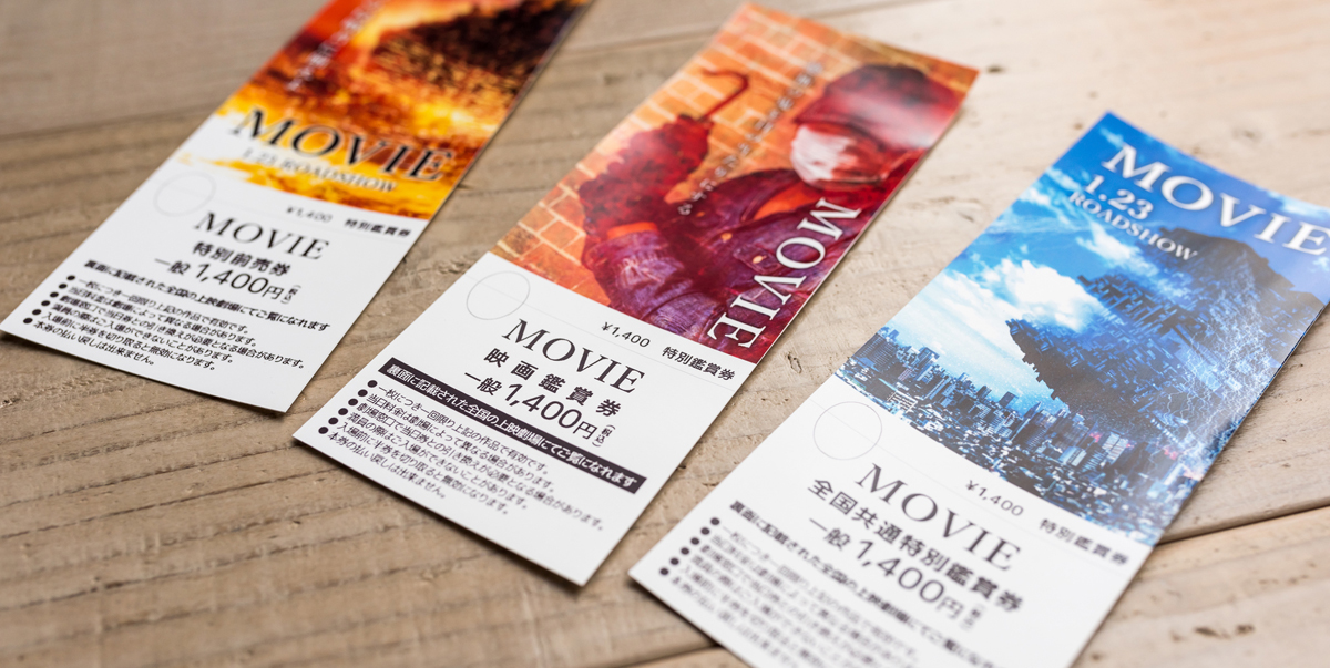 全国の多くの映画館で実施している割引制度を紹介しました