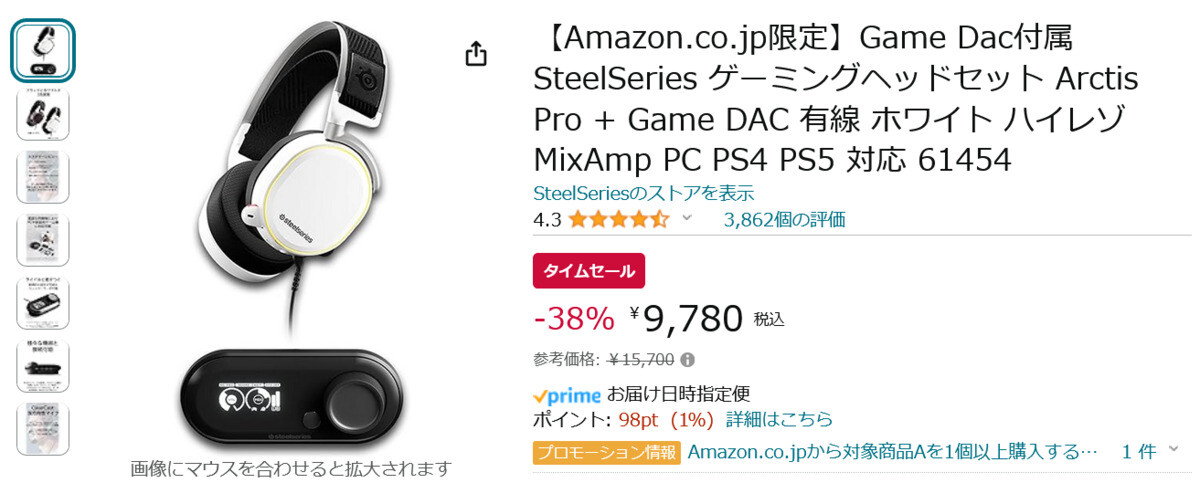 Amazon得報】SteelSeriesのゲーミングヘッドセット+USB DACのオーディオシステムが38％オフの9,780円！ | マイナビニュース