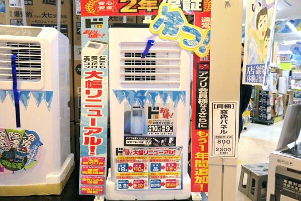 ドンキ夏家電は「ド風量」!! 都内最大級の「MEGAドン・キホーテ成増店」でイチ推し涼風アイテムを見てきた | マイナビニュース