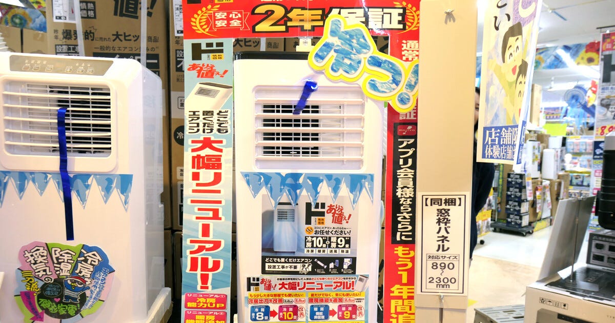 ドンキ夏家電は「ド風量」!! 都内最大級の「MEGAドン・キホーテ成増店」でイチ推し涼風アイテムを見てきた | マイナビニュース