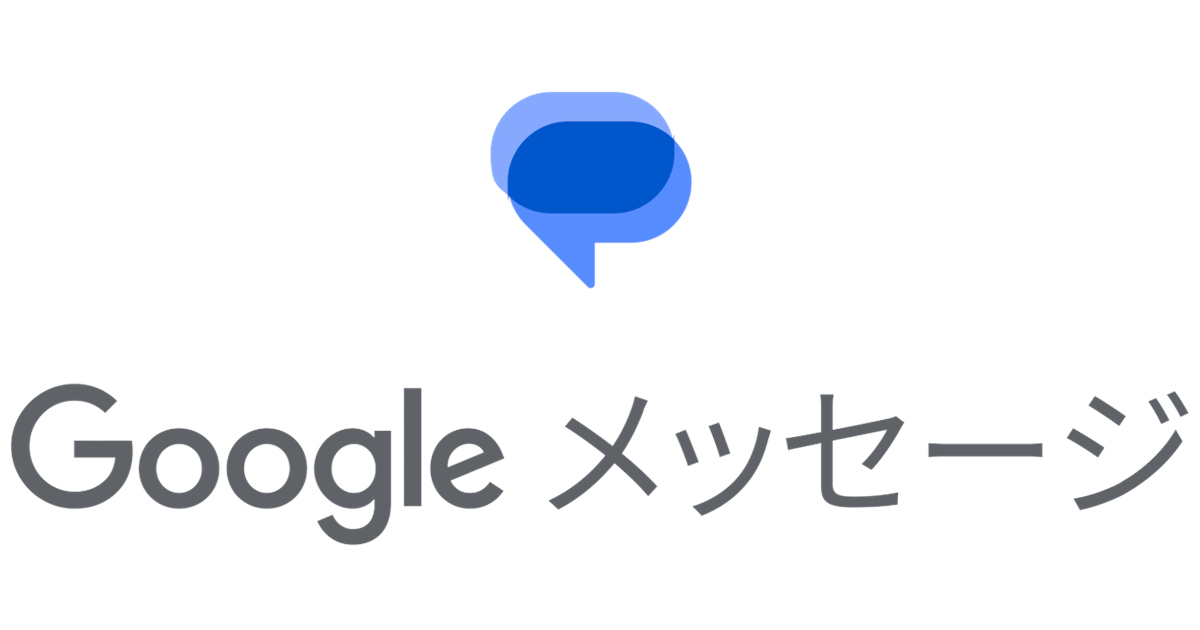 KDDI Google メッセージ