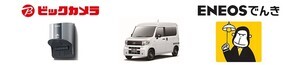 ホンダが新型軽商用EV「N-VAN e:」の予約開始へ!  自宅の充電環境整備をサポートするサービス開始