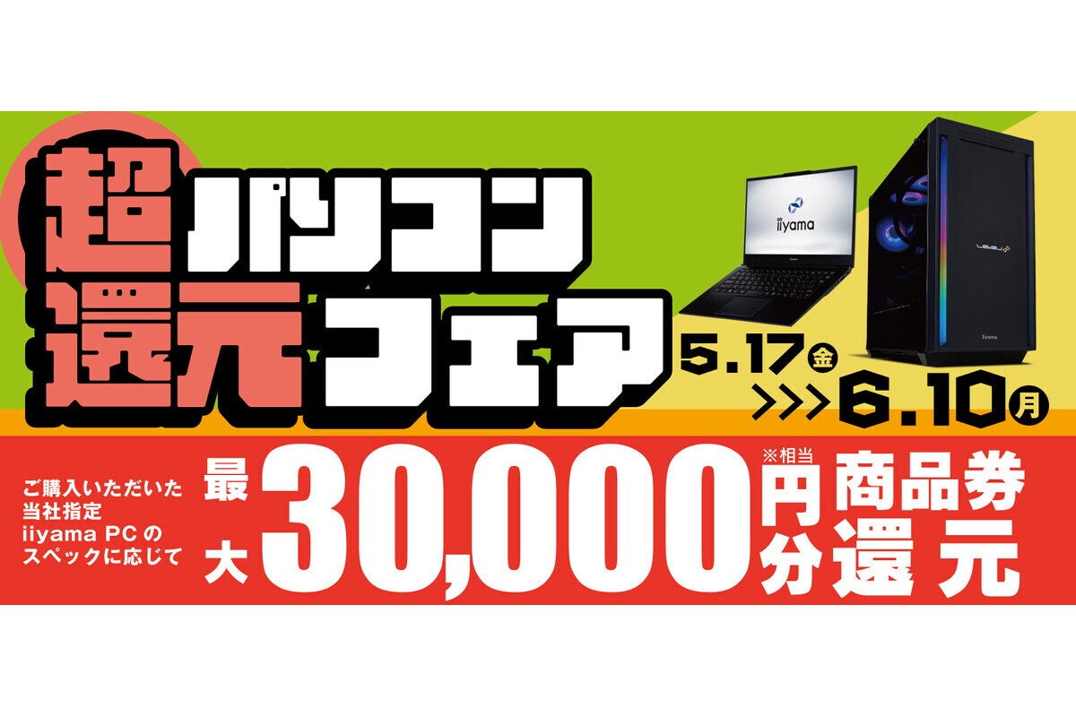 お得！ iiyama ノートパソコン - ノートパソコン