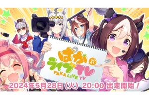 『ウマ娘』新育成シナリオ情報を発表予定。「ぱかライブTV Vol.41」5月28日20時から放送