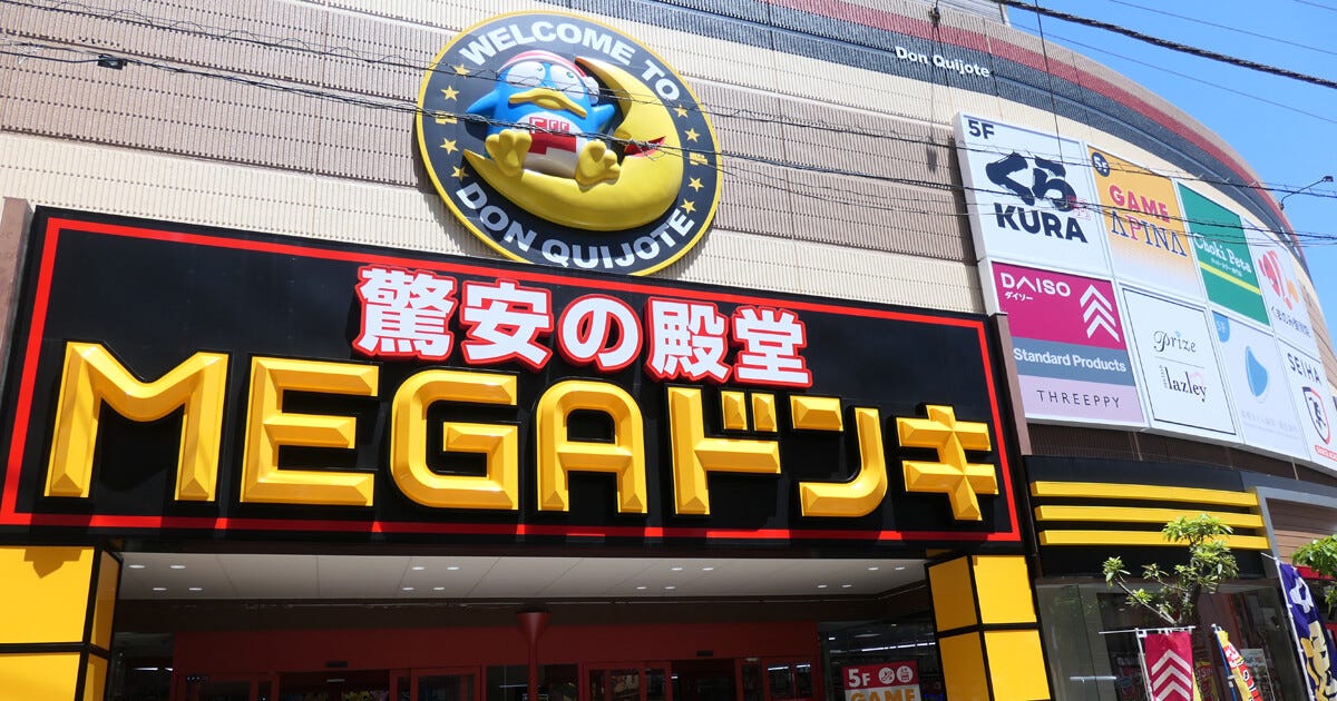 ドンキ理美容家電、夏の売れ筋は？ 都内最大級の「MEGAドン・キホーテ成増店」でチェック！ | マイナビニュース