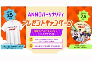 イチナナ、『ANN0』パーソナリティのサイン入りTシャツプレゼントキャンペーン実施