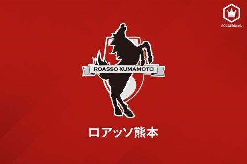 ロアッソ熊本は21日、DF岡崎慎の負傷および手術実施を報告