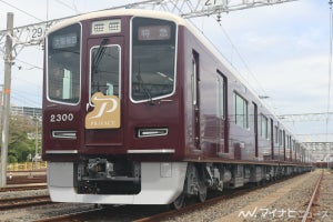 阪急京都線「PRiVACE」7/21運行開始、平日日中20～40分おきに発車