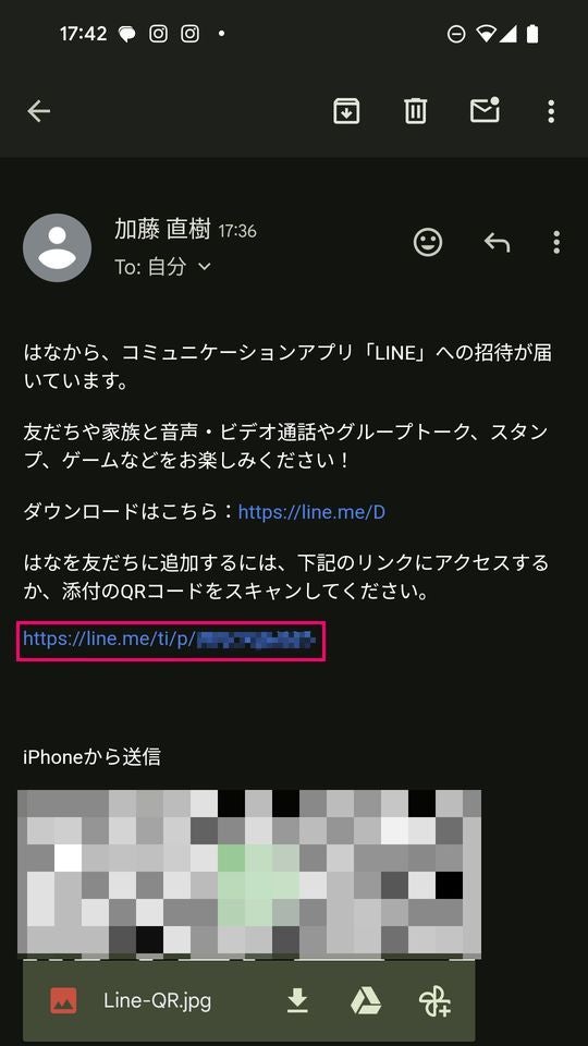 LINEの招待から友だち追加する方法-1