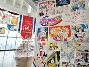 「創刊50周年記念 花とゆめ展」開幕! 歴代作家74名の原画200点で祝祭する、オンリーワンの世界観