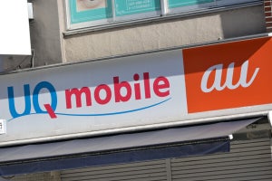 au／UQ mobile、「通常の利用を目的としていない場合」の契約解除料を新設