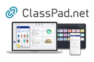 カシオのICT学習サービス「ClassPad.net」、経産省「働き方改革支援補助金2024」に採択