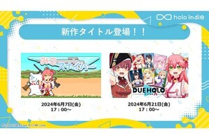 holo Indie、『みこスナイパー』『デュエホロ』の2タイトルを6月にSteamでリリース