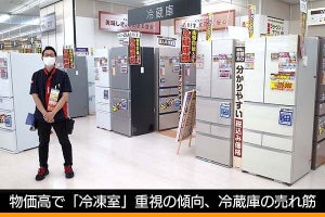 物価高でまとめ買いの昨今、冷蔵庫は「冷凍室」重視の傾向 - 古田雄介の家電トレンド通信