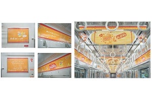 京急電鉄「ハッピーターントレイン」黄色い電車の外装・内装を装飾