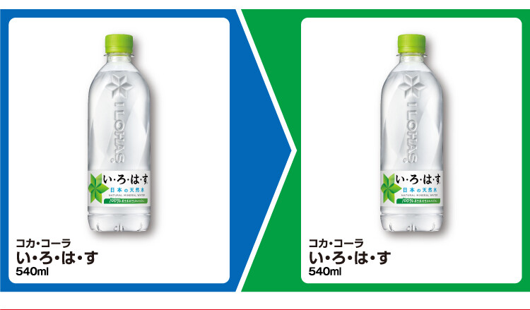 お得】ファミマ「1個買うと、1個もらえる」5月28日スタートの対象商品は? - 「コカ・コーラ い・ろ・は・す」がもらえるぞ!：マピオンニュース