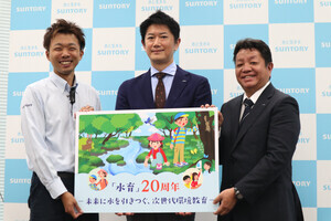 サントリーの「水育」が20周年! 子どもたちに水の大切さを伝える環境教育プログラム、大人向けの特別企画も