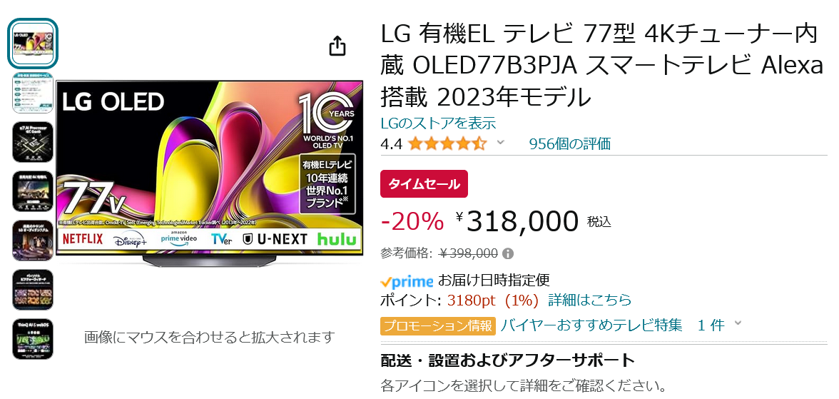 デカくて美しいは正義