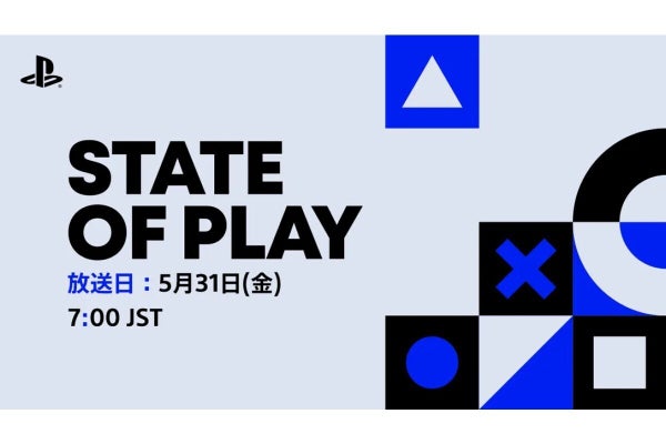 PS5タイトルの最新情報などを紹介する「State of Play」、5月31日7時から放送