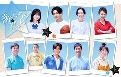 ドラマ「南くんが恋人!?」かつて南くんを演じた武田真治が出演、新たな出演者6人発表
