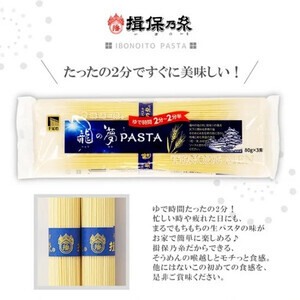 【知ってた!?】あの揖保乃糸にパスタがある! - 「初耳!!」「まったく知らなかった〜」「この世の全員に食べてほしい」と話題に