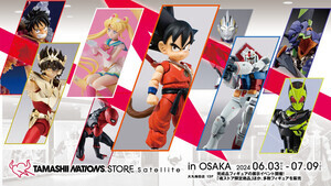 大阪・大丸梅田にTAMASHII NATIONS STOREが期間限定で登場! - 企画展イベント記念商品も特別販売