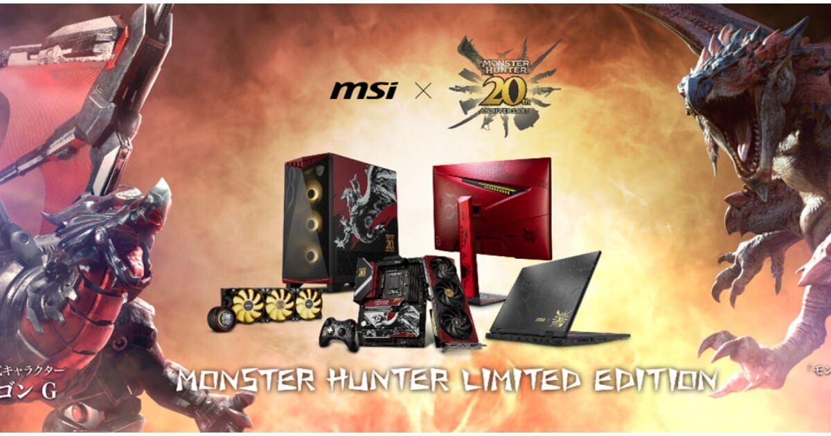 Monster Hunter X MSI- CAPCOM Collaboration | Gaming PC