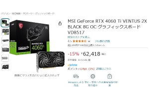 【Amazon得報】MSIのGF 4060 Tiグラフィックスボードが15％オフの62,418円！