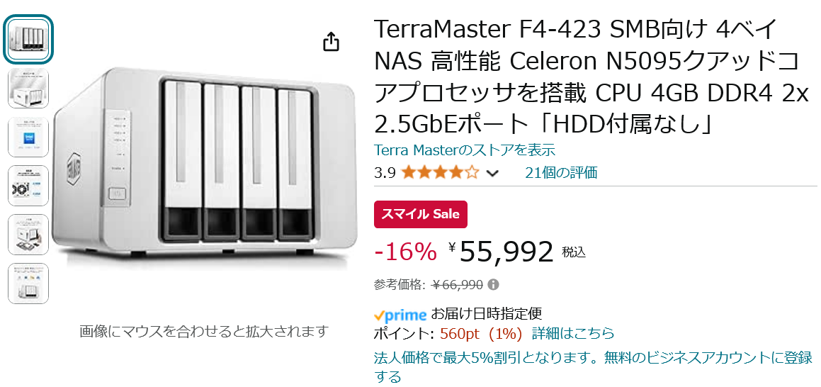 HDDは別売です