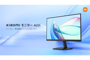 シャオミ、1万円以下の21.45型フルHDモニター「Xiaomi モニター A22i」