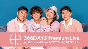 『HY 366DAYS Premium Live 特別編集版』地上波フジテレビで放送