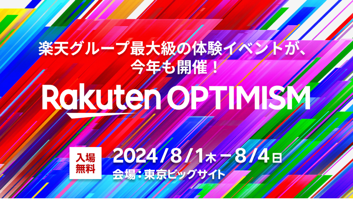 Rakuten Optimism 2024