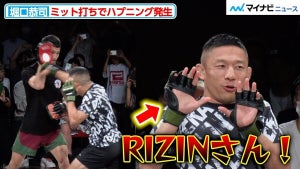 【RIZIN】堀口恭司、運営側にクレーム！？牛久絢太郎とのミット打ちで、用意されたグローブがどちらも左手用という珍事が発生