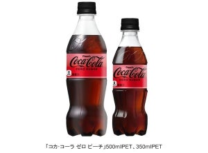 【期間限定】「コカ・コーラ ゼロ」にピーチフレーバーが新登場!