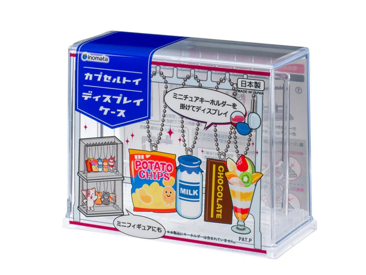 「カプセルトイディスプレイケース」