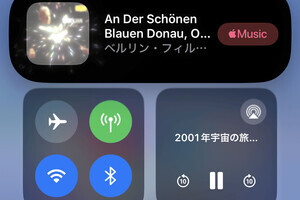 動画サブスクアプリで使われている曲名をiPhoneだけで調べられる? - いまさら聞けないiPhoneのなぜ