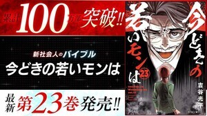 「サイコミ」5月の電子書籍16タイトル発売