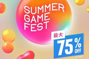 PS4/PS5版『スト6』が半額！　PSストアで「Summer Game Fest」開催中