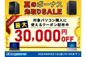 ドスパラ、対象PC購入時に最大3万円引きになるクーポンを配布する『夏のボーナス先取りSALE』