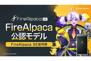 GALLERIA、「FireAlpaca SE」のライセンスキーとオリジナルステッカーを同梱する「FireAlpaca公認モデル」