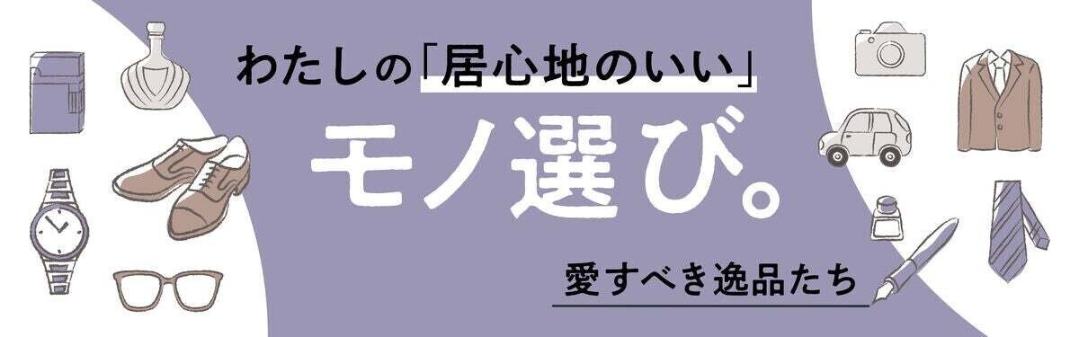 アウトドアチェアのベストセラー、Helinox『チェアワン』と夏 アウトドアチェアのベストセラー、Helinox『チェアワン』と夏