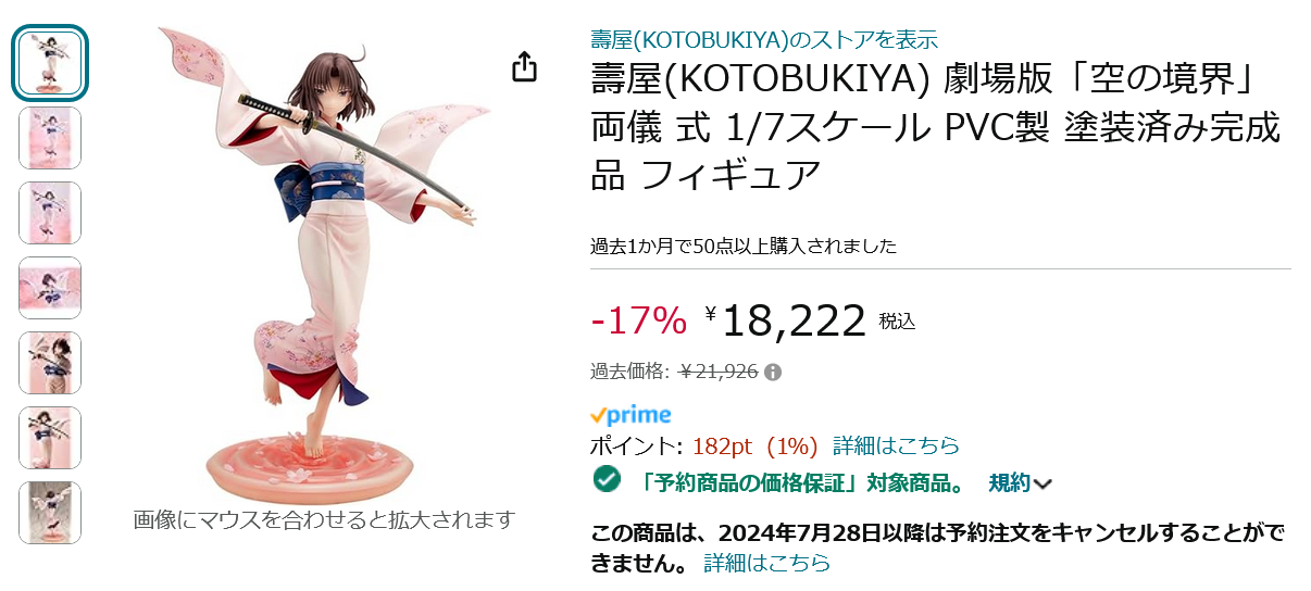 着物まで躍動感を感じさせる造形