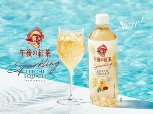 「キリン 午後の紅茶」から、大人な炭酸飲料「Sparkling ライチスカッシュ」新登場