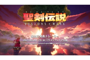 『聖剣伝説 VISIONS of MANA』発売日発表トレーラーを6月12日19時45分に公開