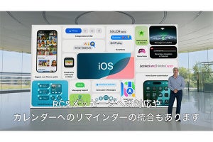 「iOS 18」は新AI「Apple Intelligence」導入。ホーム画面カスタムなど使い勝手強化