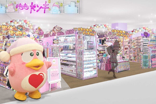 α～Z世代向けの「キラキラドンキ」九州で初出店、6月28日オープン